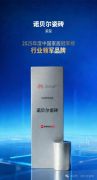 诺贝尔极取各范畴