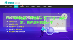 实挑选一位可以或
